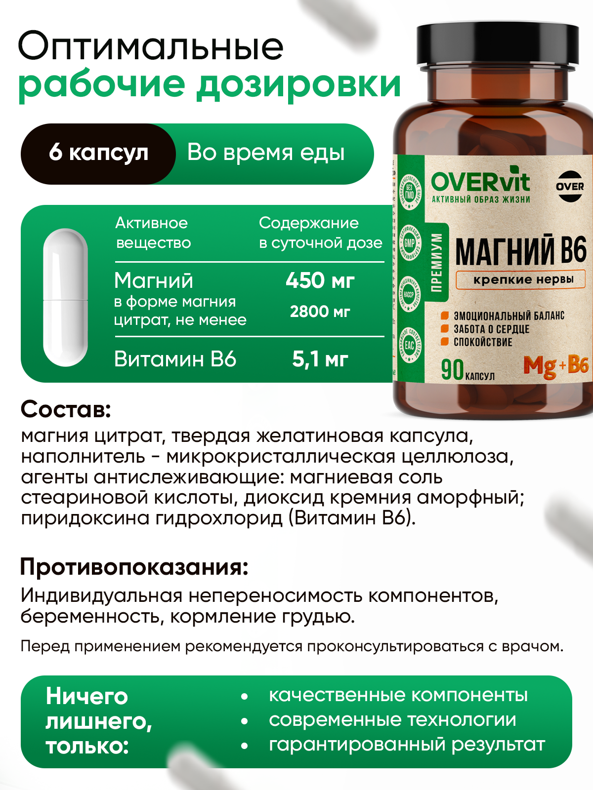 Магний B6, магний цитрат с витамином В6, от стресса, для нервной системы, успокоительное, 90 капсул — фото 6