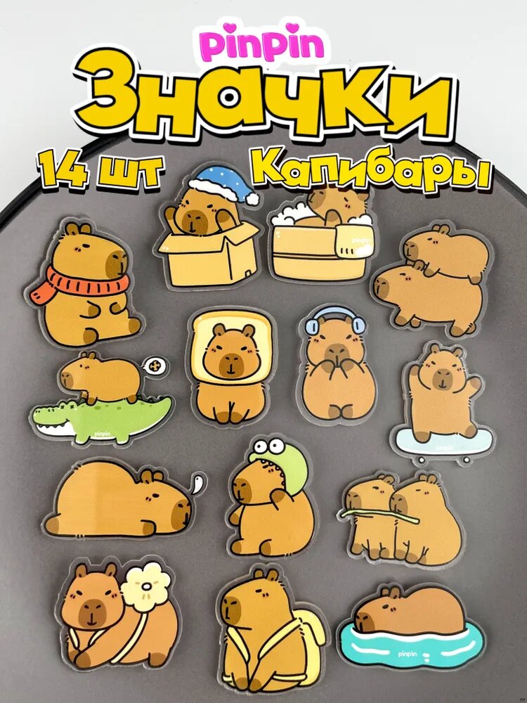 Значок