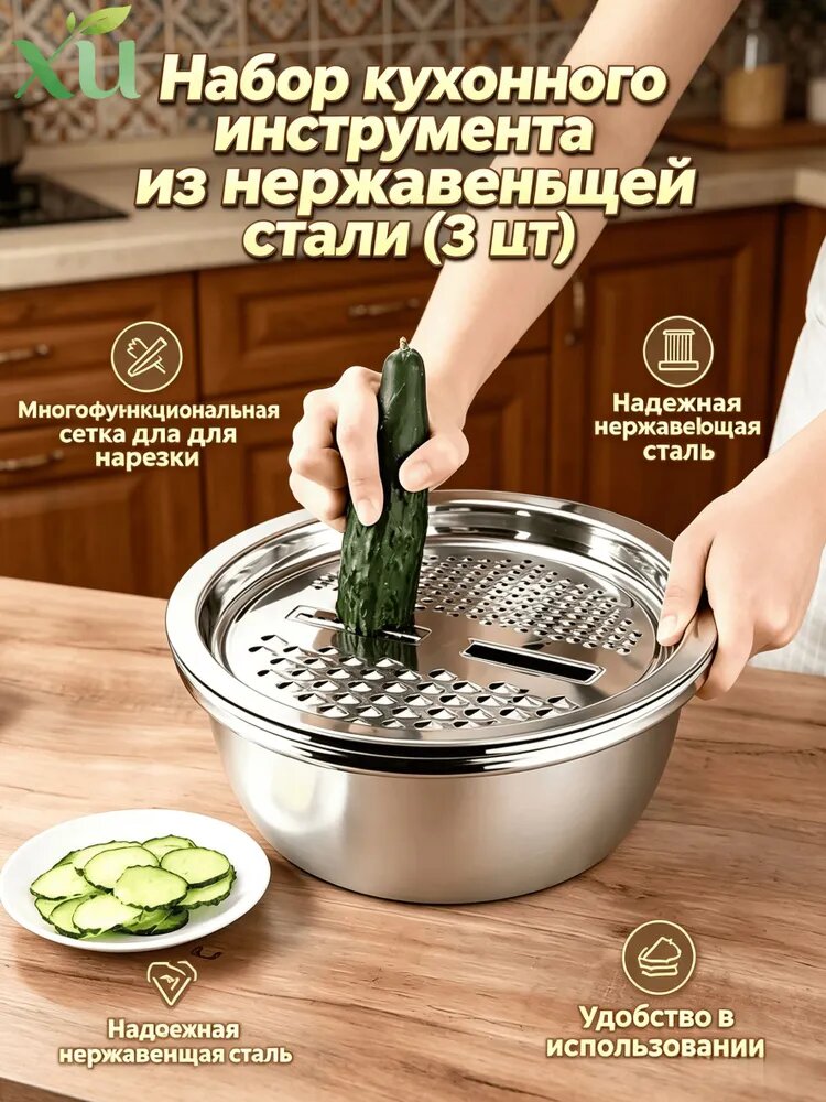 Набор кухонных принадлежностей из 3 предметов из пищевой нержавеющей стали