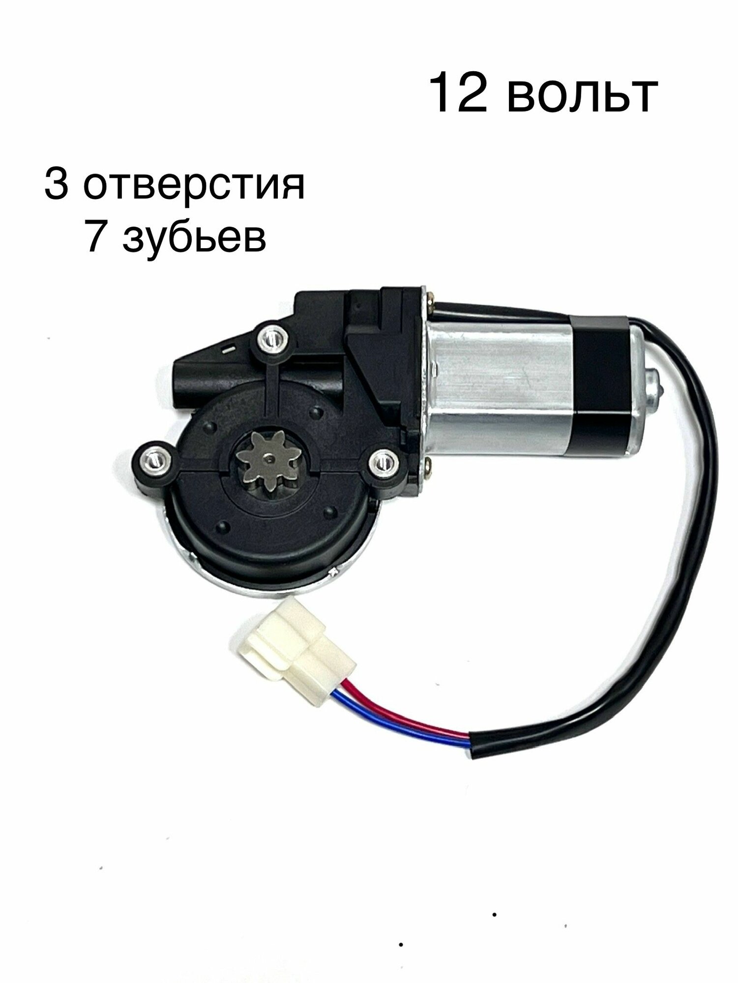 Мотор стеклоподъемника RH 12V toyota toyoace/dyna, mazda titan
