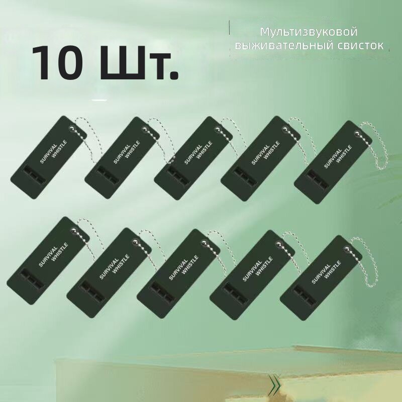 Свисток аварийный 3-частотный высокий тон, из прочного ПП, с шнурком, 10 штук, для походов, кемпинга и экстренного использования