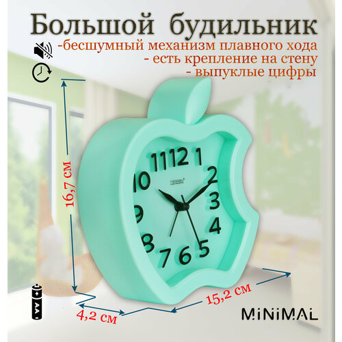 фото Зеленый большой будильник mirron 3215b слт в форме яблока/ в спальню/ в детскую/мятный/часы в виде яблока/часы-будильник детские