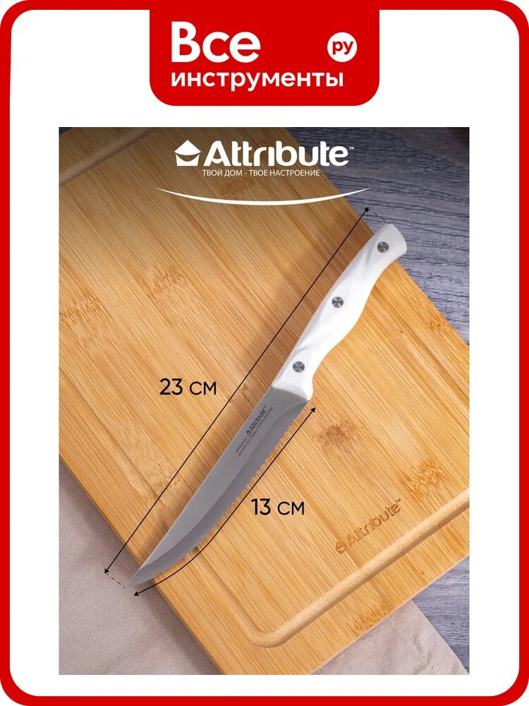 Нож для стейка Attribute ANTIQUE 13 см AKA035