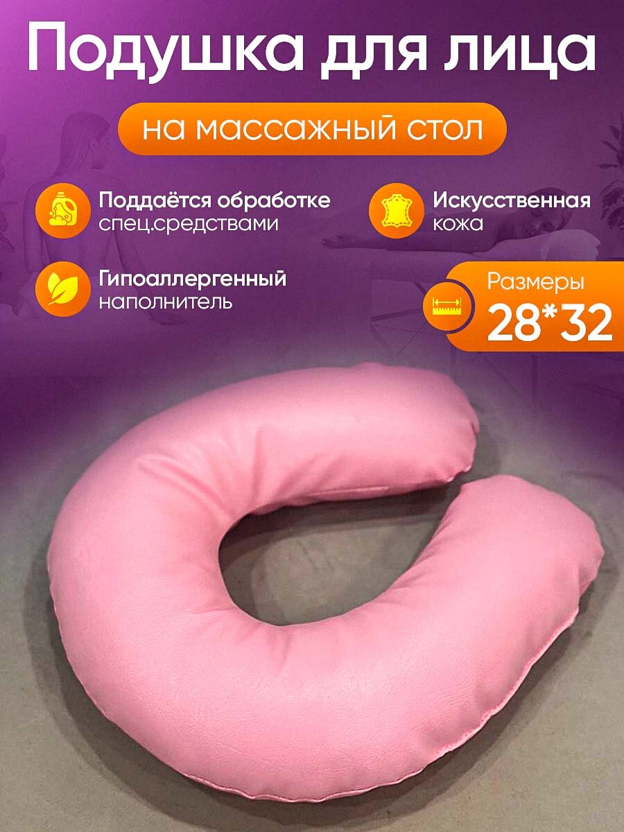MyStaleGroup Подушка для шеи