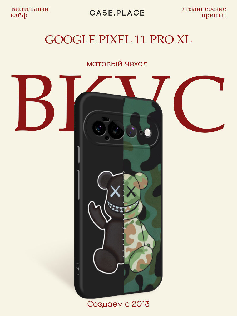 Черный матовый чехол на Google Pixel 11 Pro XL / Гугл Пиксель 11 Про XL с принтом KAWS 23 февраля 3