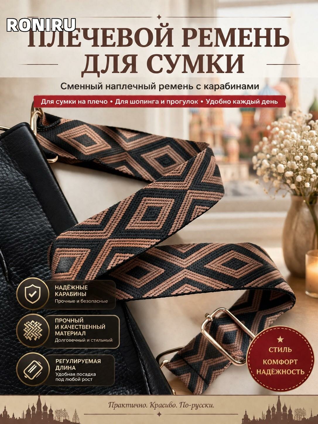 Плечевой ремень для сумки — сменный наплечный ремень с карабинами, для сумки на плечо, для шопинга и прогулок удобно
