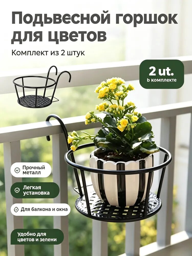 Левитирующий горшок 4 л, 18 см, 2 шт, цвет черный матовый