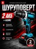 Дрель-шуруповерт с ударом аккумуляторный в кейсе с инструментами