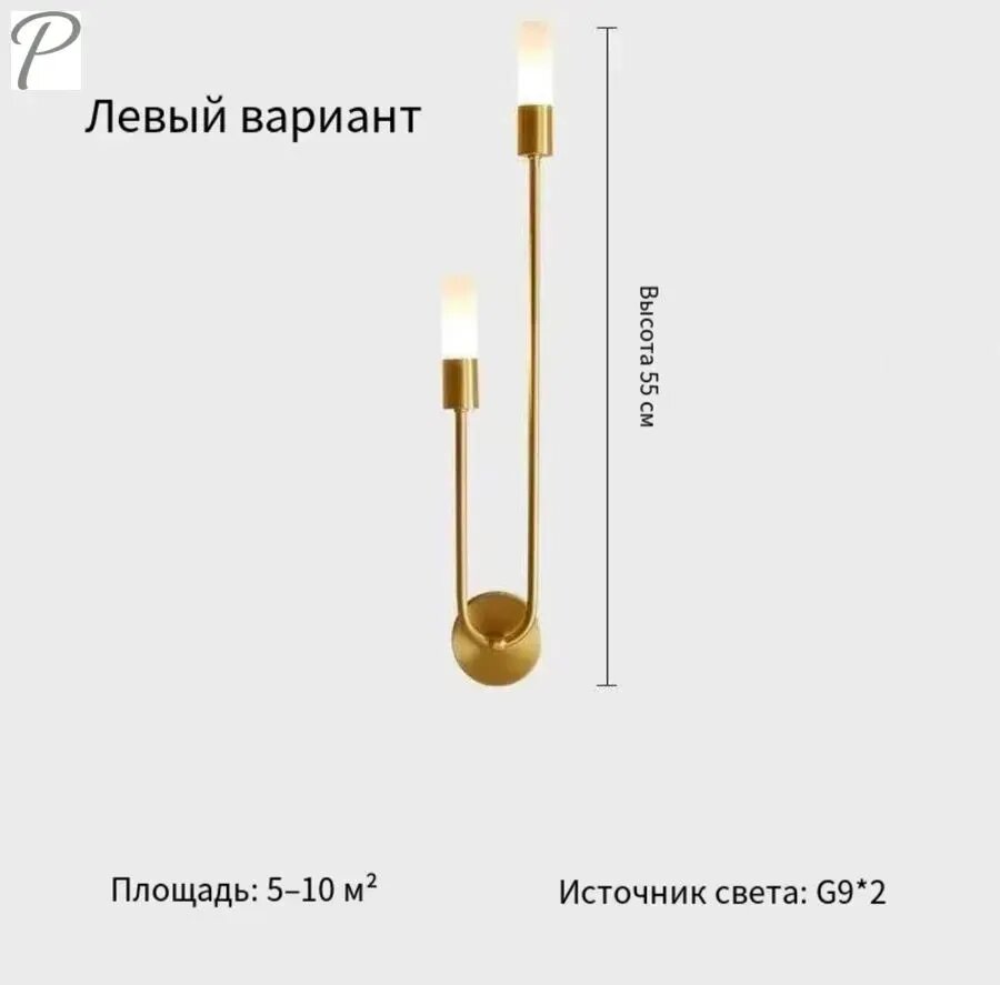 Настенный светильник с цоколем G9 мощностью 15 Вт, полимерным плафоном, механическим выключателем и шириной 100 мм