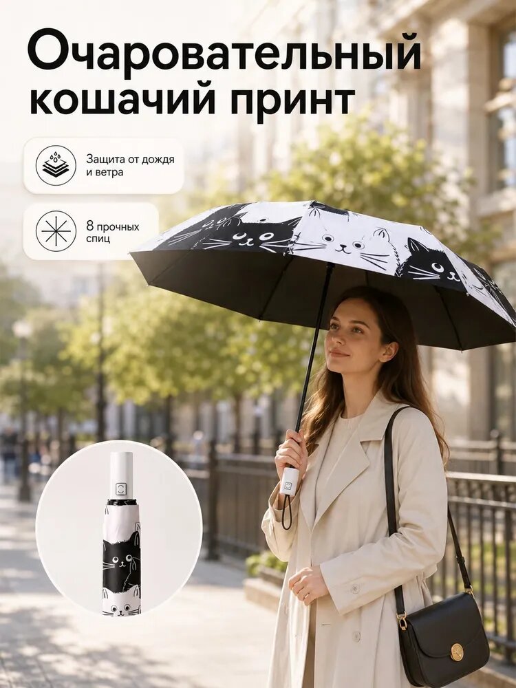 Зонт