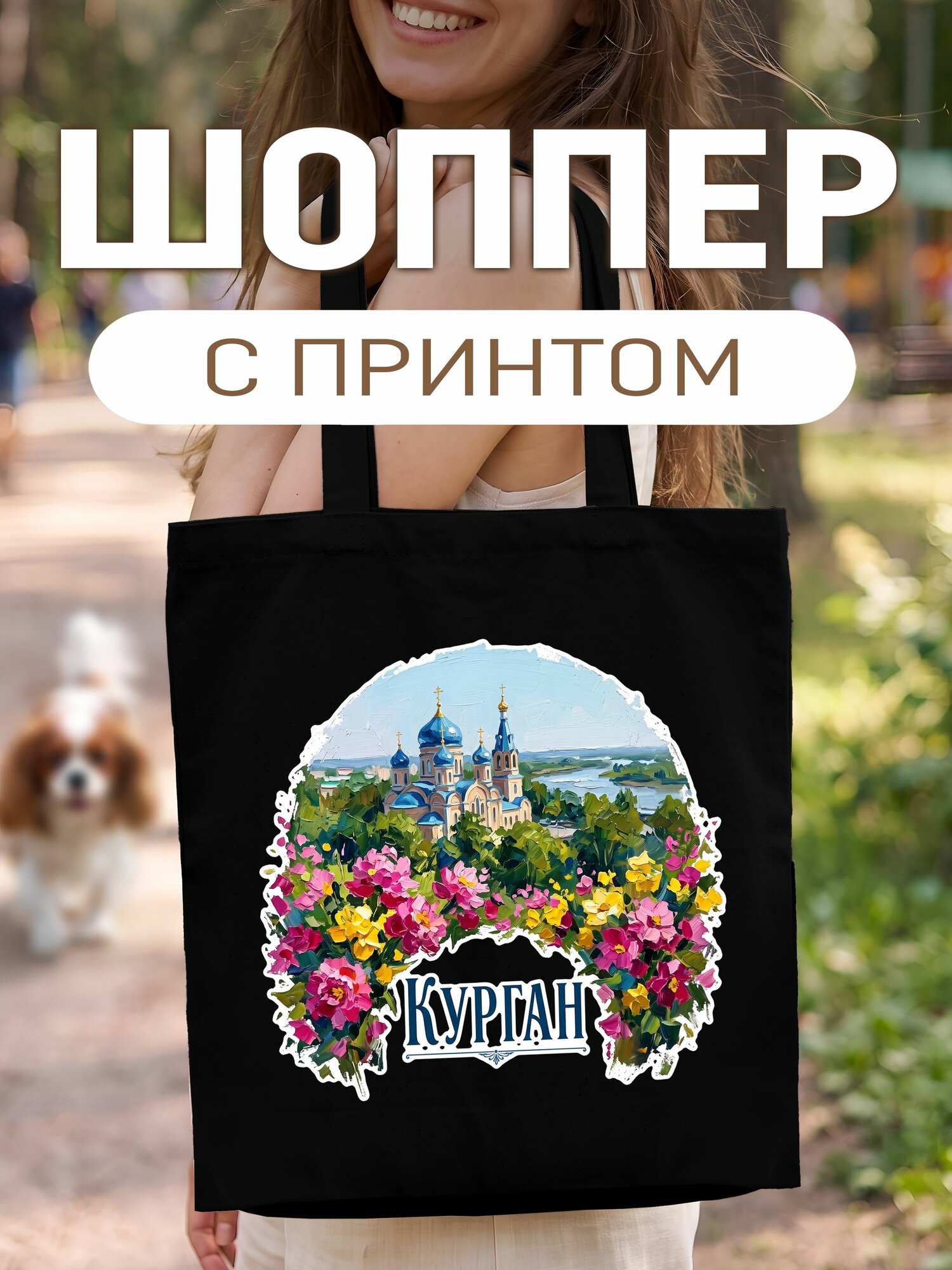 Сумка шоппер ArtCup