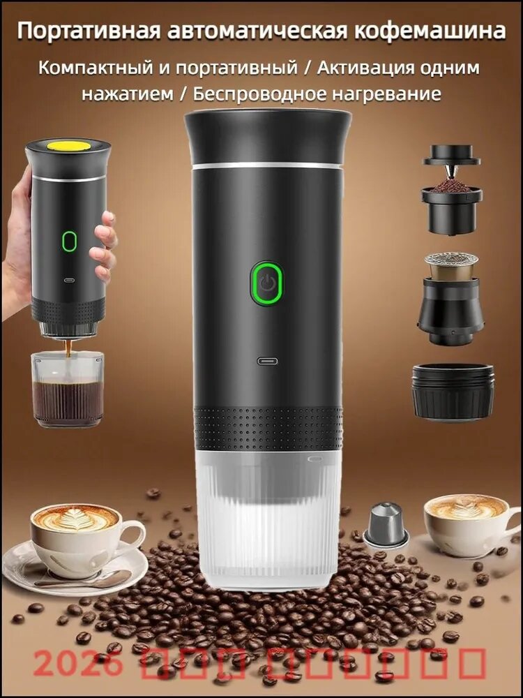 Кофеварка комбинированная vAykS8hN, черный матовый, белый, для капсул и молотого кофе, компактная