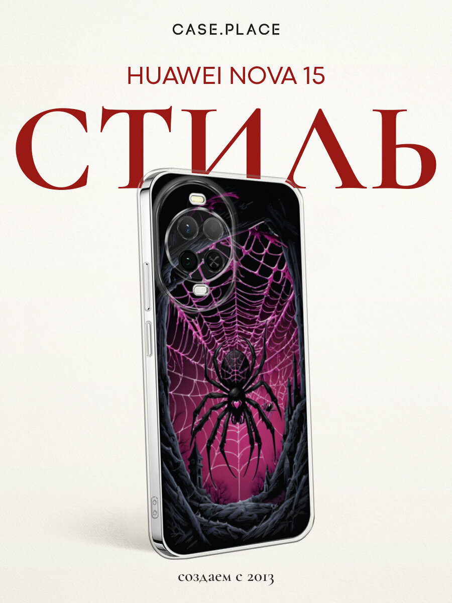 Силиконовый чехол на Huawei Nova 15 / Хуавей Нова 15 с принтом Эмо паук