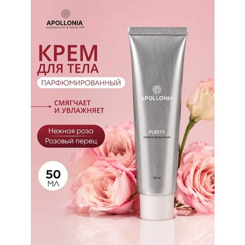 фото Apollonia крем для рук и тела purity hand & body cream, парфюмированный, увлажняющий, для сухой кожи (аромат розовый перец и роза), 50мл