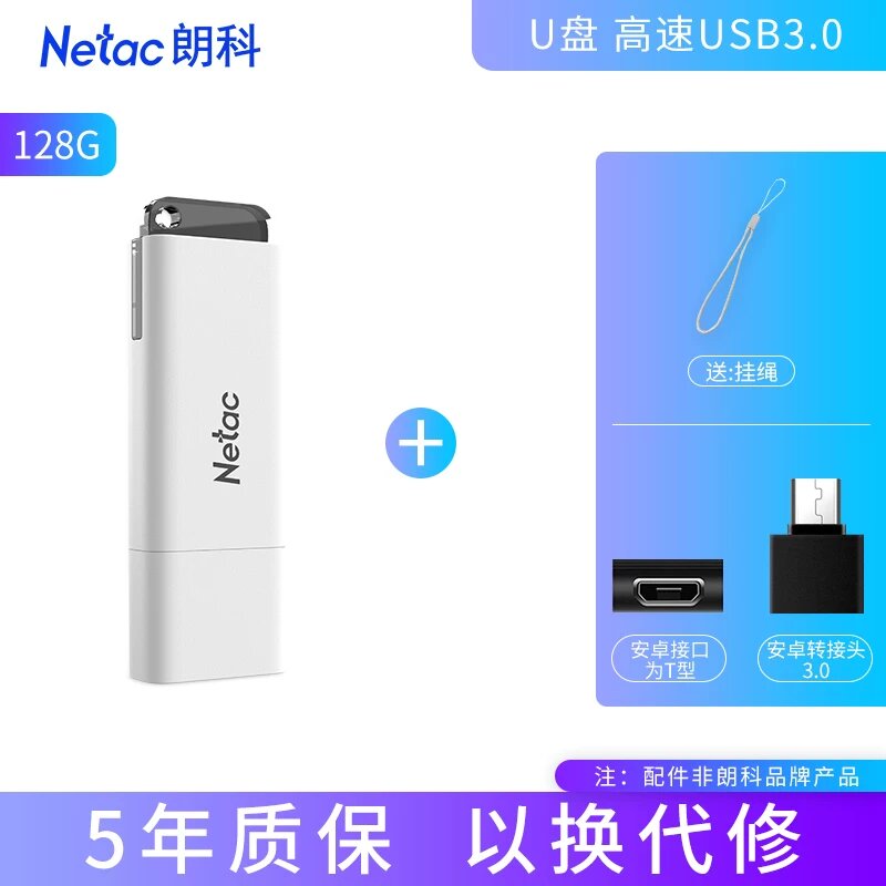 Флеш-накопитель 128 ГБ USB 3.0 с адаптером для Android и лямкой для мобильных устройств