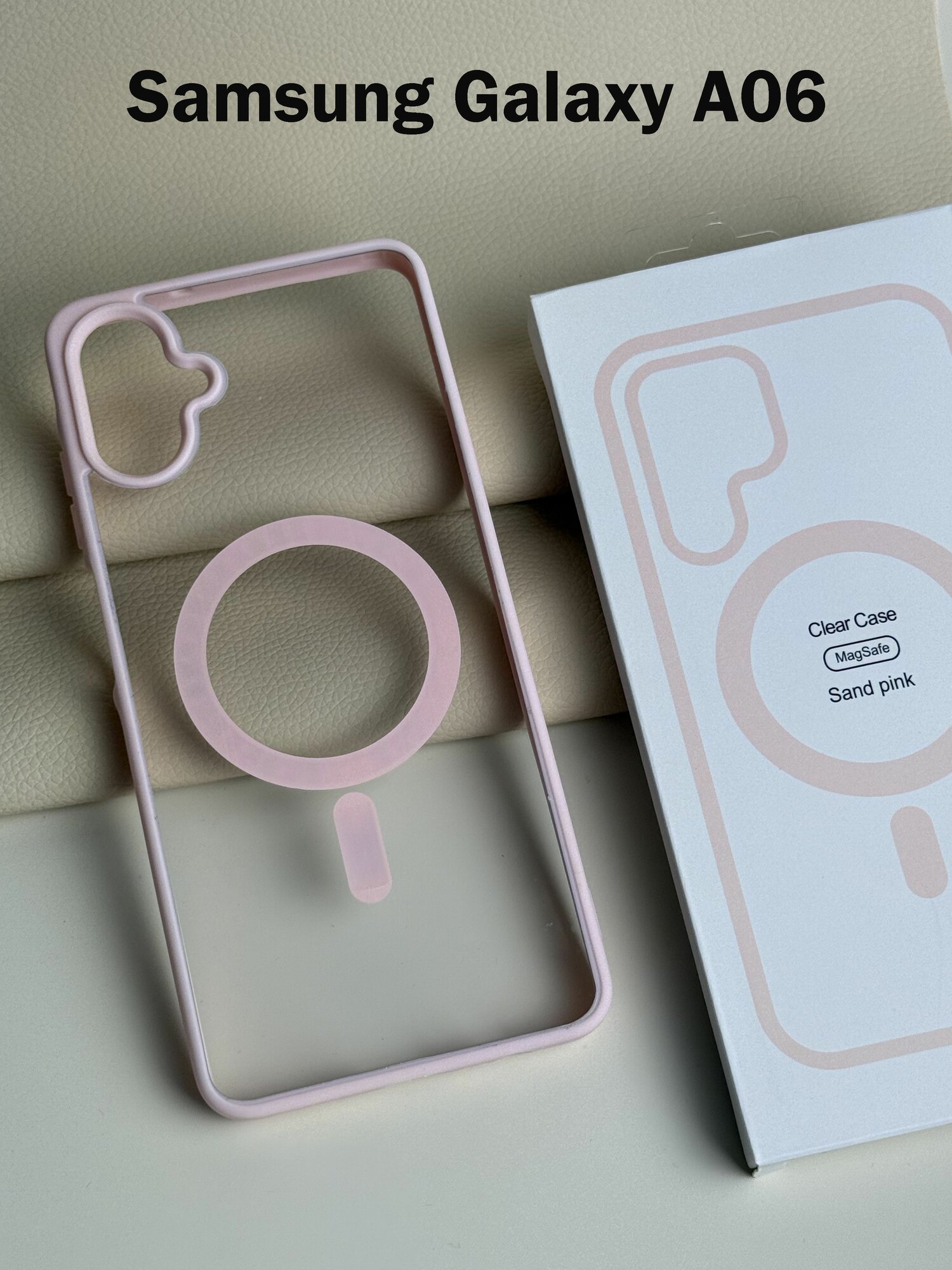Чехол для Samsung Galaxy A06, MagSafe, с поддержкой беспроводной зарядки, пудровый (sand pink)