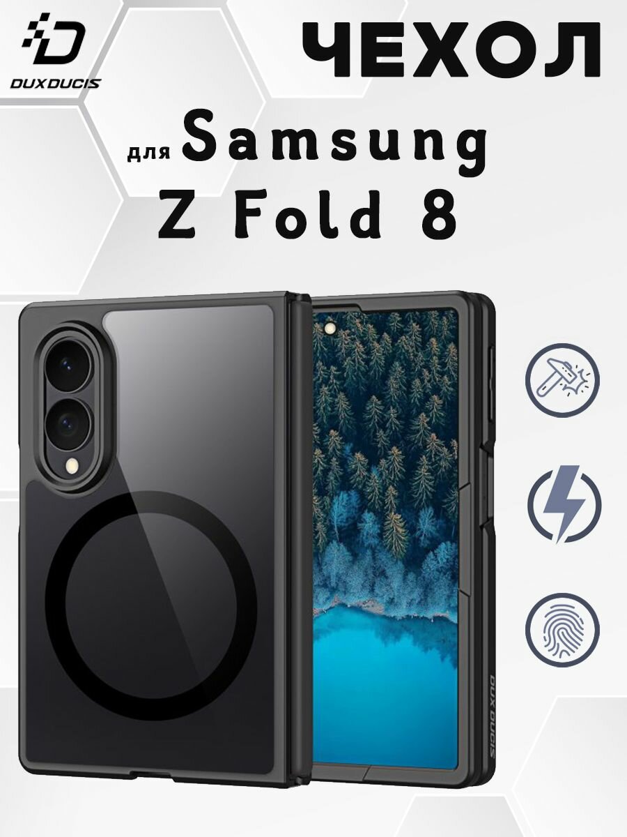 Чехол для Samsung Z Fold 8, с MagSafe, черный