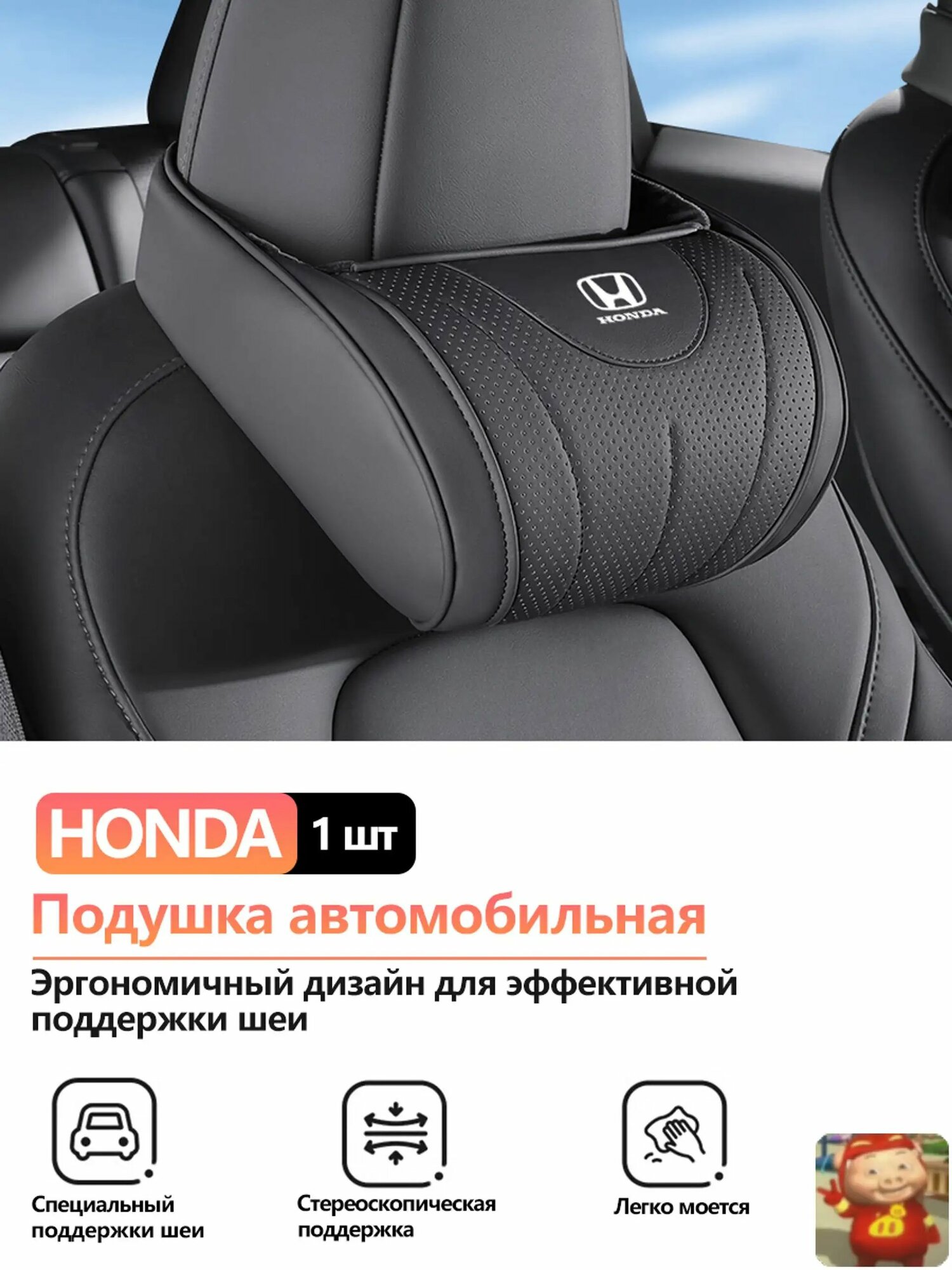 Автомобильная подушка на подголовник из перфорированной экокожи, универсальная для Honda, с эластичным креплением, черна