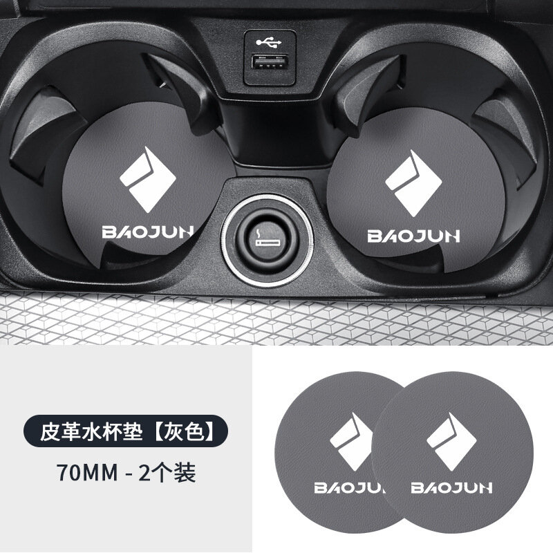 Совместимая с Baojun накладка для кружек из нубука в цвете квантовый серый, пара для моделей 510/730/560, нескользящая
