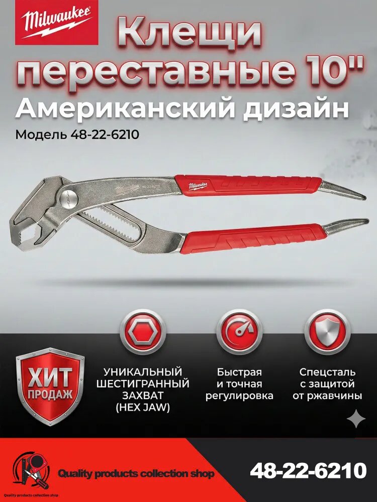 48-22-6208/48-22-6210 Шестигранные плоскогубцы 8"/10" Comfort Grip