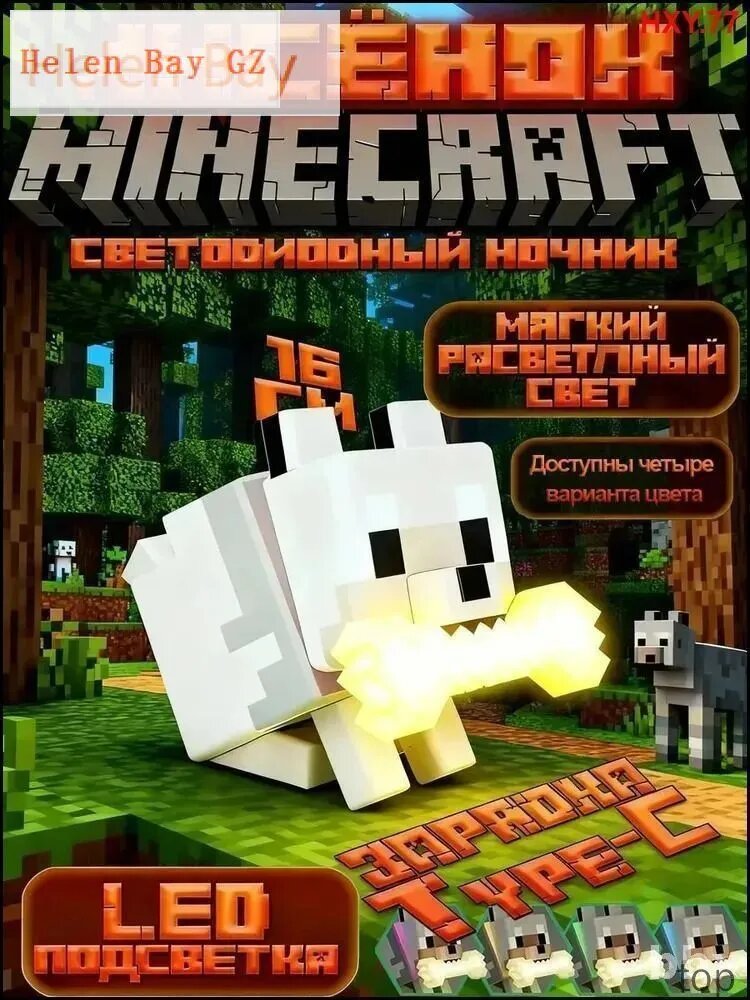 3D-лампа ночник Minecraft в виде собаки из ABS белого цвета для интерьера и подарка