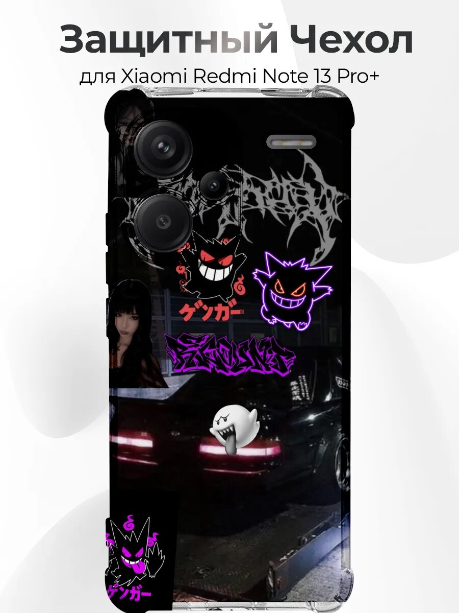 Чехол Redmi Note 13 Pro Plus черная Silvia S13 326Power