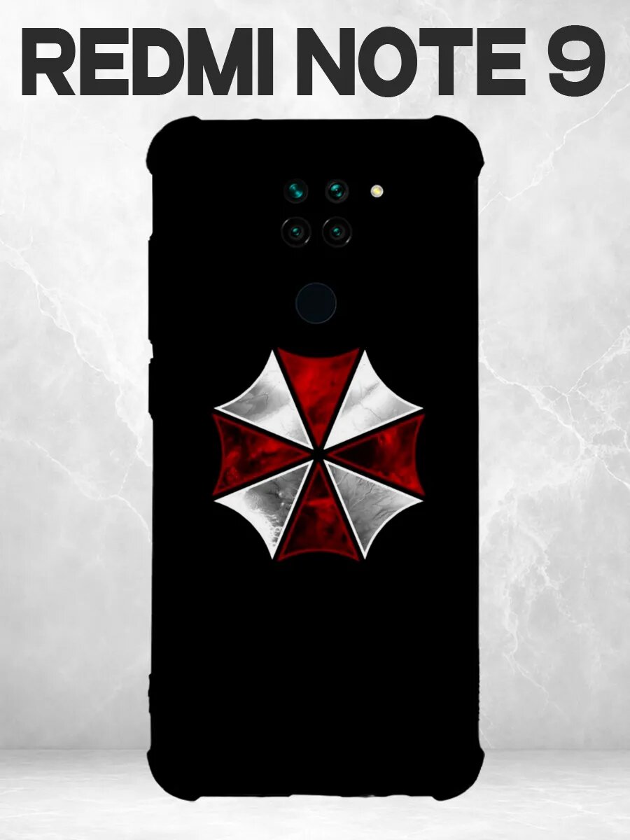 Чехол на Redmi Note 9 амбрелла резидент
