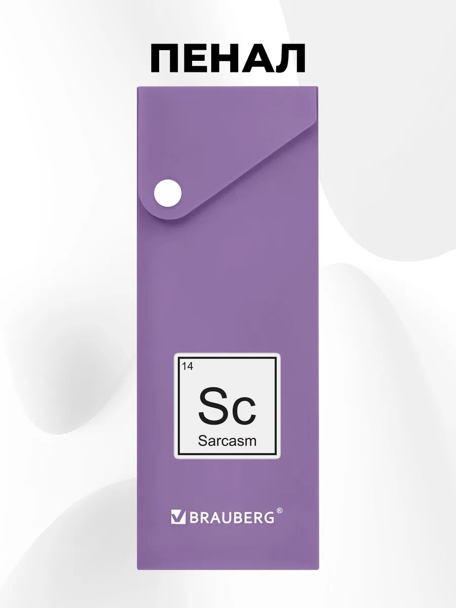 Пенал компактный с принтом Sarcasm