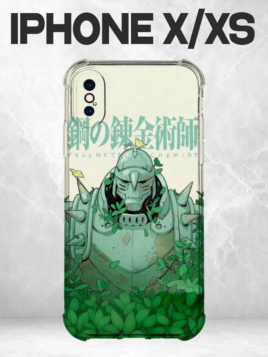 Чехол на iPhone X/XS Стальной алхимик Альфонс