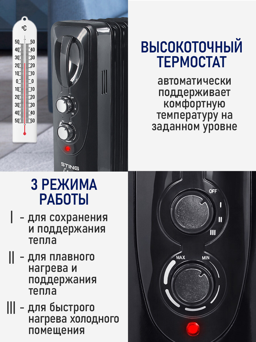 Обогреватель масляный STINGRAY ST-OH1000C, 3000 Вт, 11 секций, черный жемчуг — фото 1