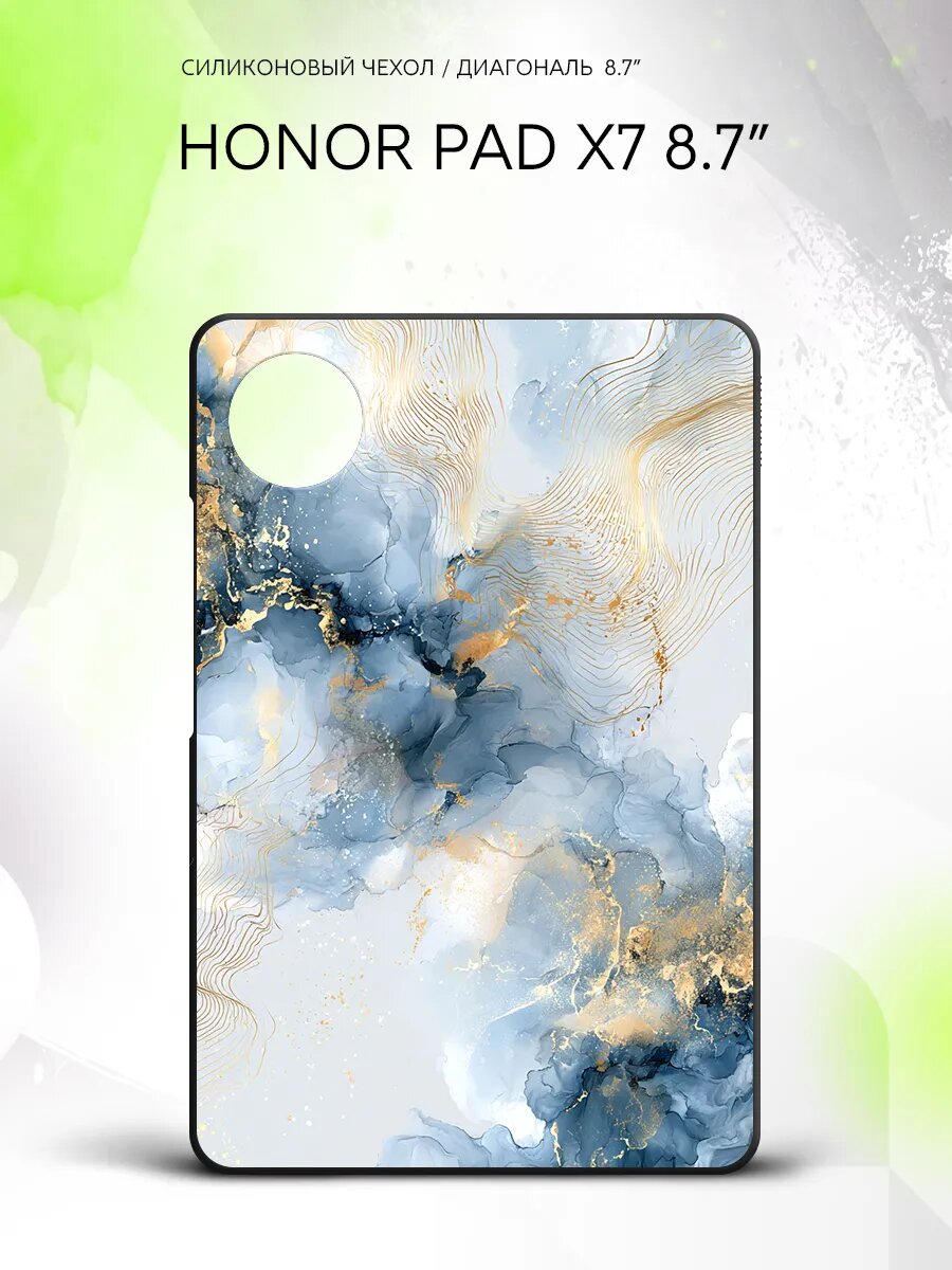 Чехол на планшет Honor Pad X7 8.7”, Хонор пад Икс7 8.7", накладка, защитный, с принтом