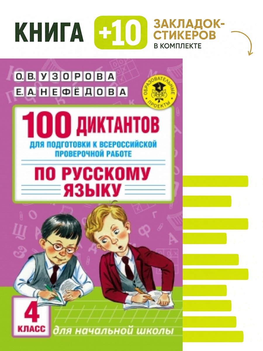 Ярость возмездия. Комплект: книга + 10 закладок-стикеров