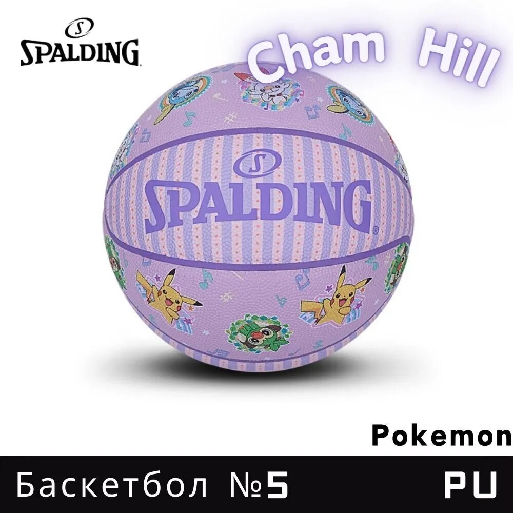 Spalding Мяч баскетбольный, 7 размер