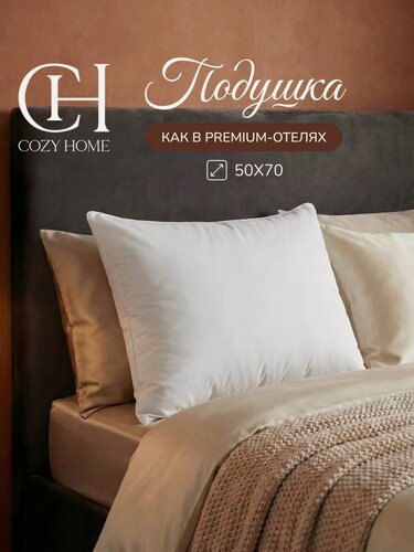 Изображение товара Cozy Home, Подушка 50х70, наполнитель микроволокно, чехол смесовый сатин