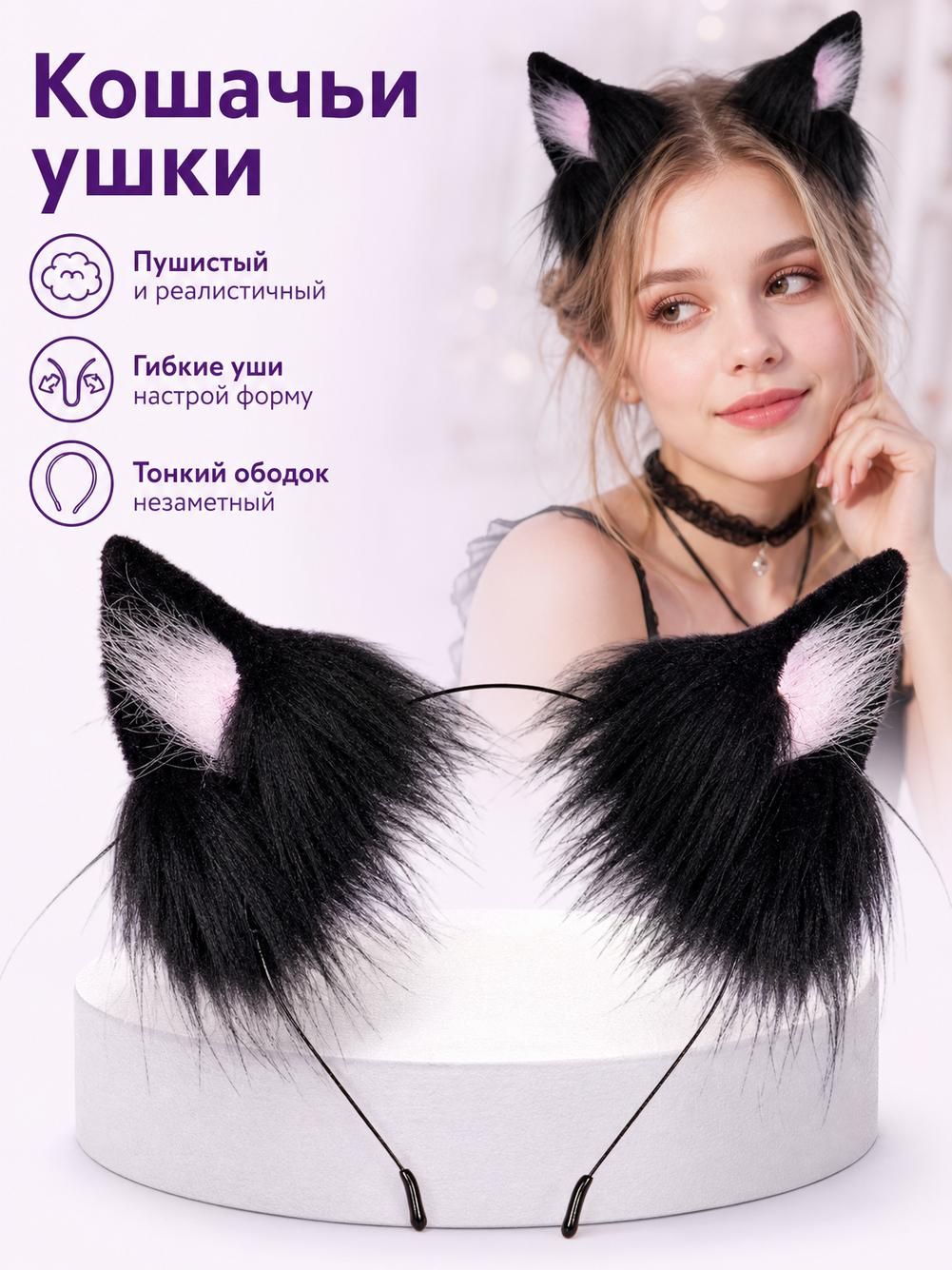 Ободок с ушками кошки из искусственного меха, черный, с розовой внутренней частью