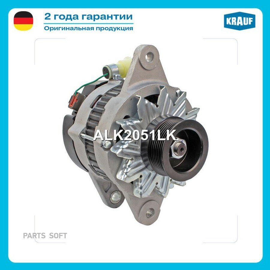 Генератор от официального дистрибьютора, KRAUF, артикул ALK2051LK