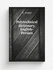 Polytechnical dictionary, English-Persian | A. Argani | 1364 | Tihran : Amir Kab...