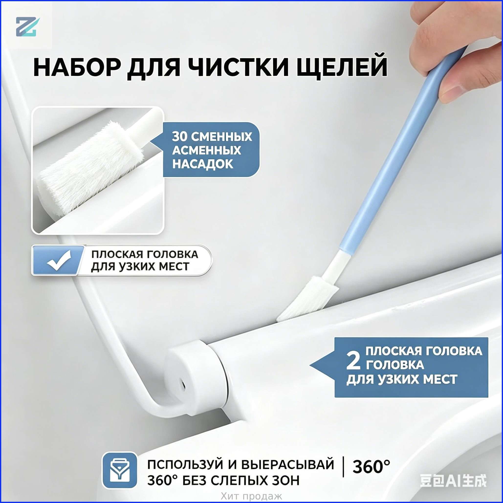 Насадка для ручной щетки, 101 шт
