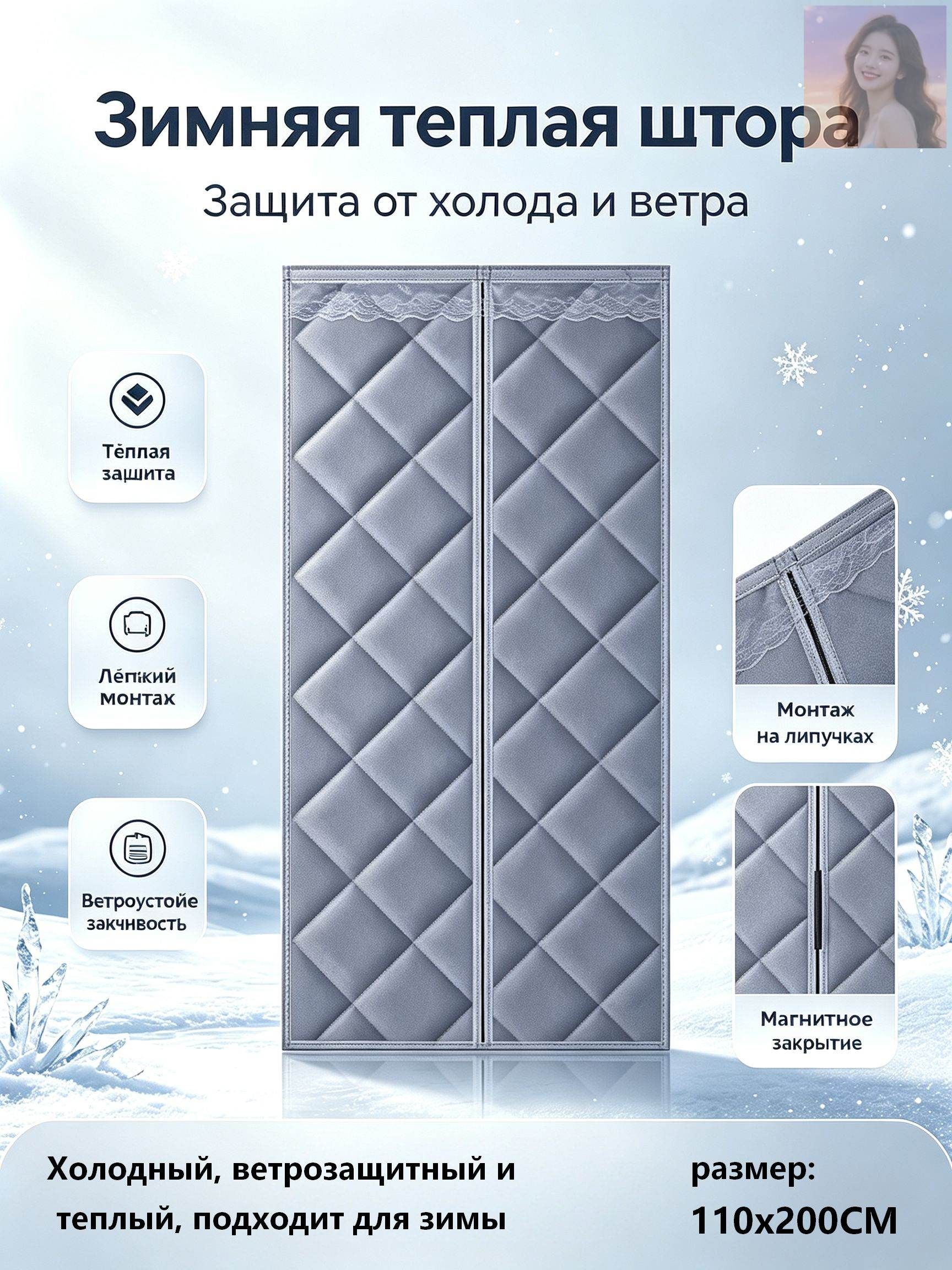 Занавеска на дверь 110x200 см серый