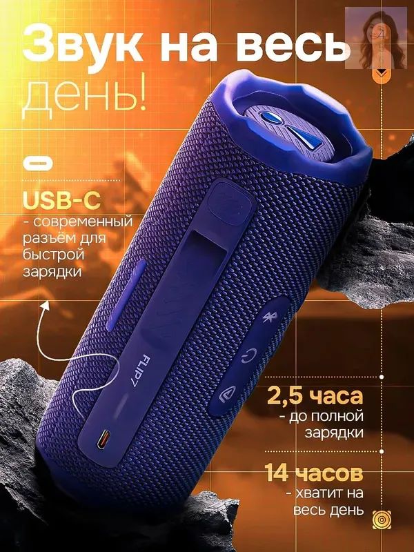 Bluetooth-колонка нового поколения — беспроводной динамик с чистым звуком для телефона, планшета и ноутбука