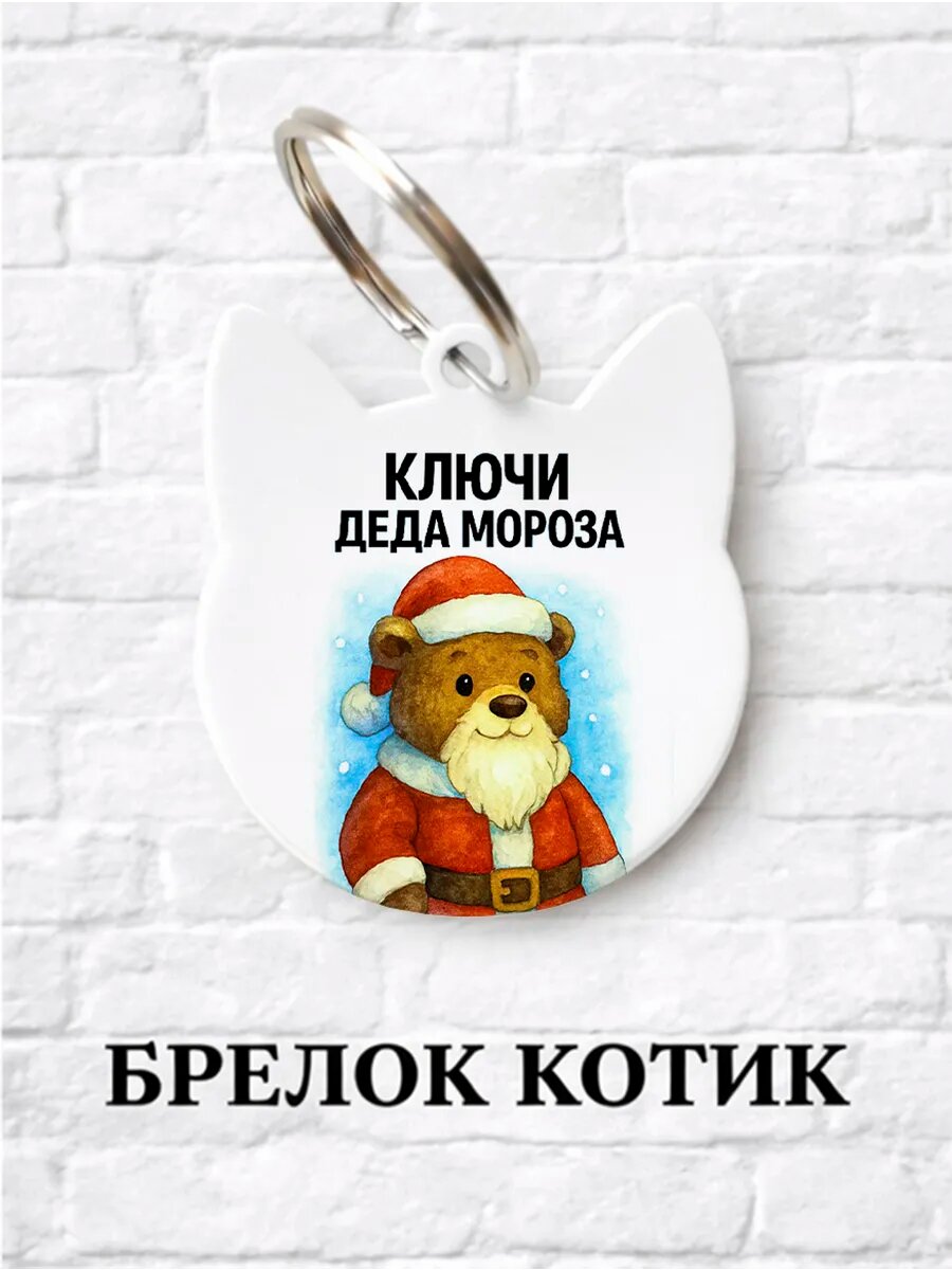 Брелок ZHENYA CLOUD