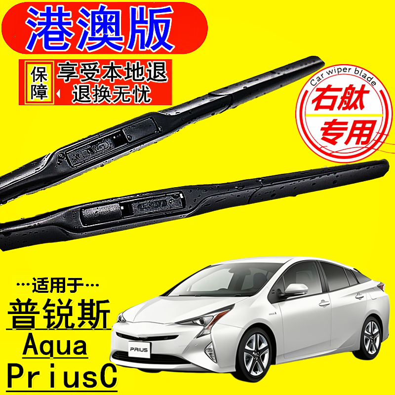 Правостороннее управление Toyota Prius (импортные) задний стеклоочиститель одиночный, модели до 2009 года