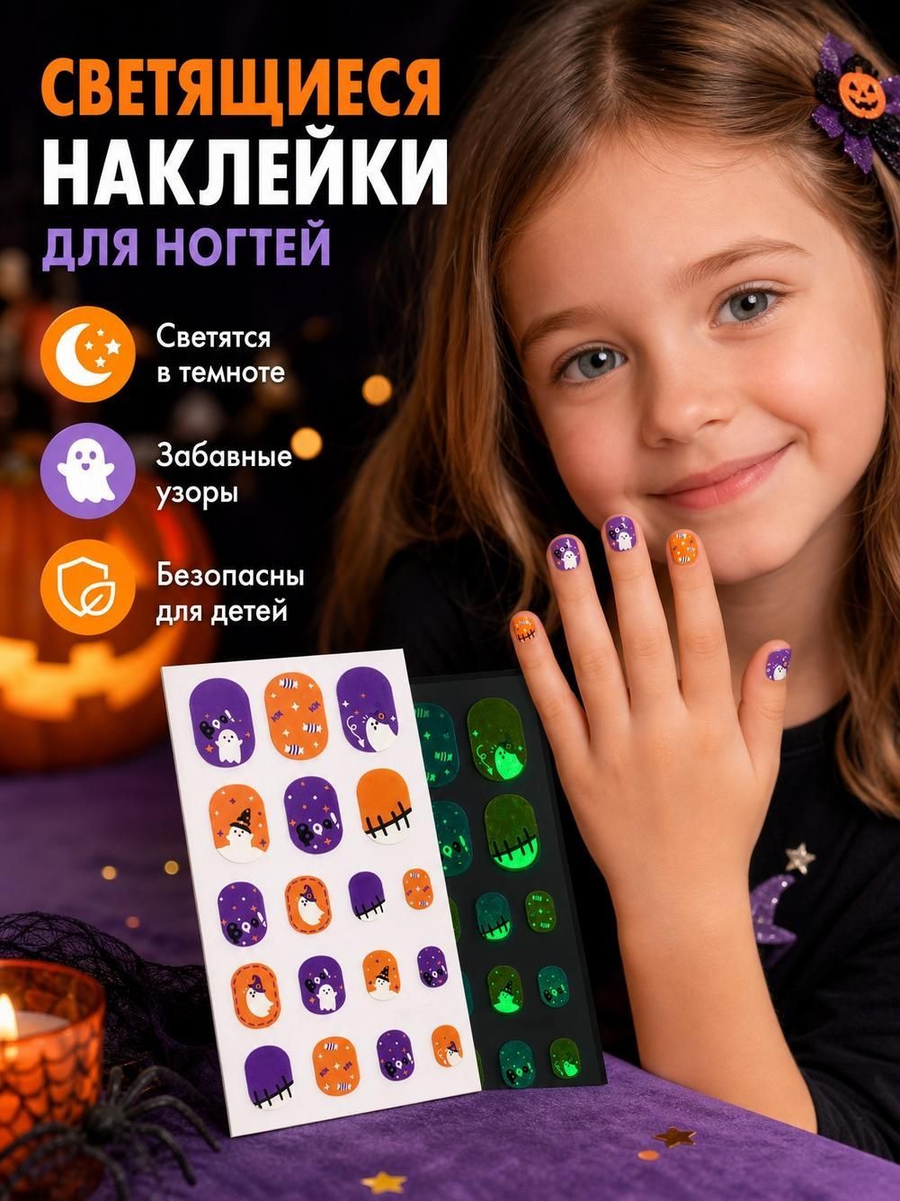 Наклейки для ногтей на Хэллоуин, светящиеся в темноте, 1 лист
