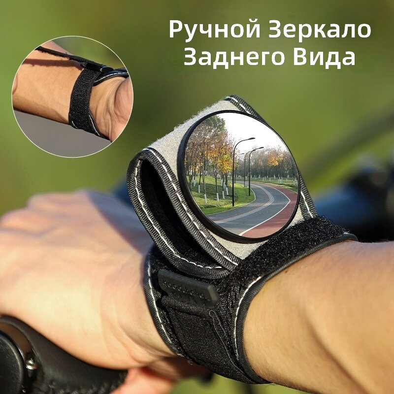 Зеркало заднего вида для велосипеда выпуклое с регулируемым ремешком, для шоссейных и горных велосипедов, черное, 1 шт.