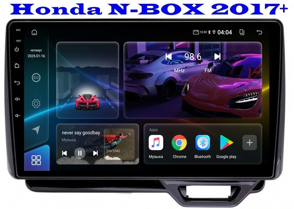 Магнитола Honda N-BOX 2017+ (8 ядер, 8/128 GB, DSP, CarPlay/AndroidAuto, кулер охлаждения ) Магнитола Хонда Нбокс