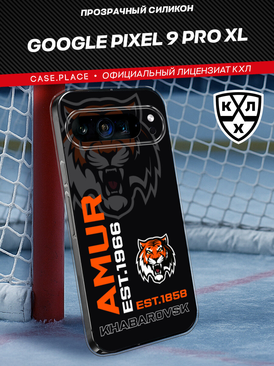 Чехол на Google Pixel 9 Pro XL / Гугл Пиксель 9 Про XL с принтом КХЛ EST Амур