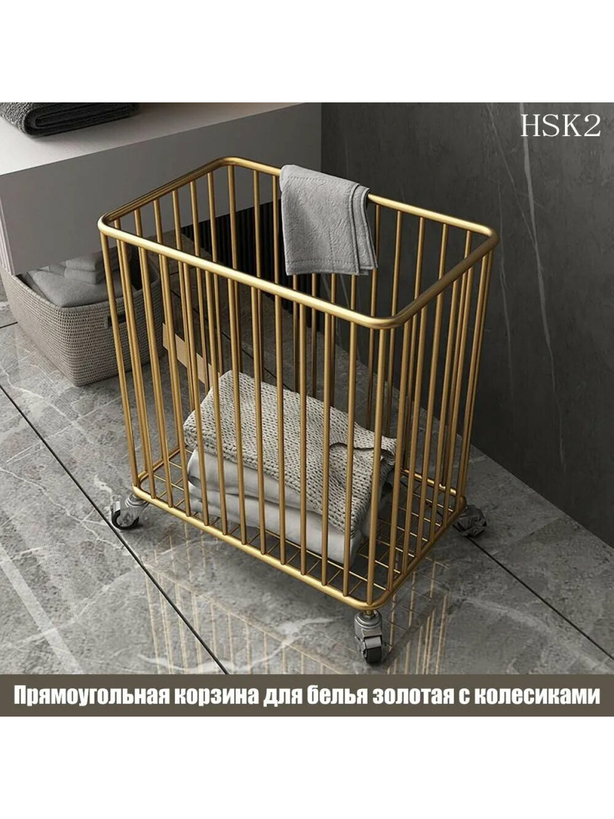 Золотая корзина для белья и хранения на колесах, металл, 54 л, 40×25×54 см, 1 отделение