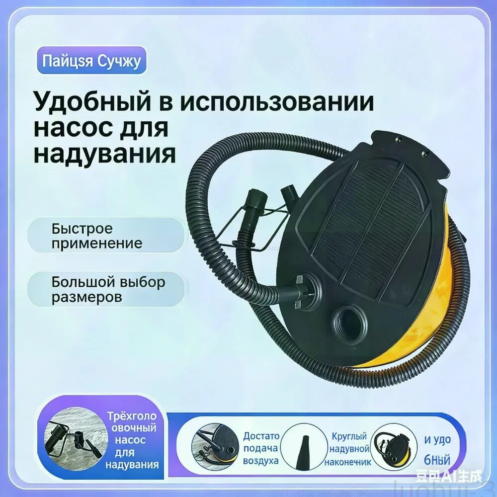 Насос
