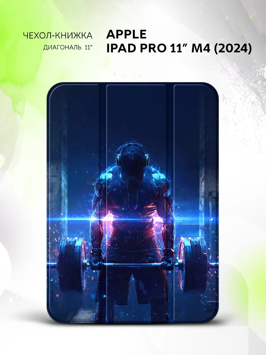 Чехол на Apple iPad Pro 11” M4(2024), Эппл АйПад Про 11" М4(2024), с принтом
