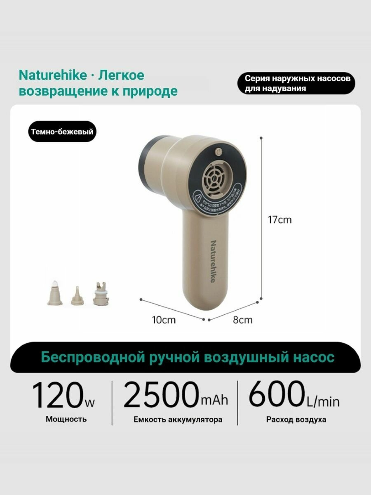 Беспроводной электрический насос для надувного матраса и мебели, 120 Вт, аккумулятор 2500 мА·ч